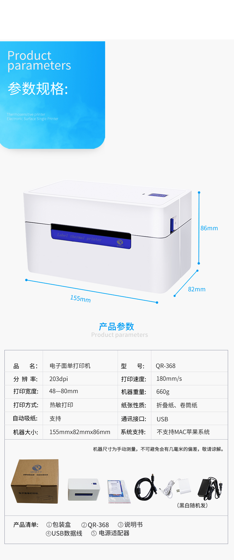 QR-368詳情頁修改2020_08.jpg