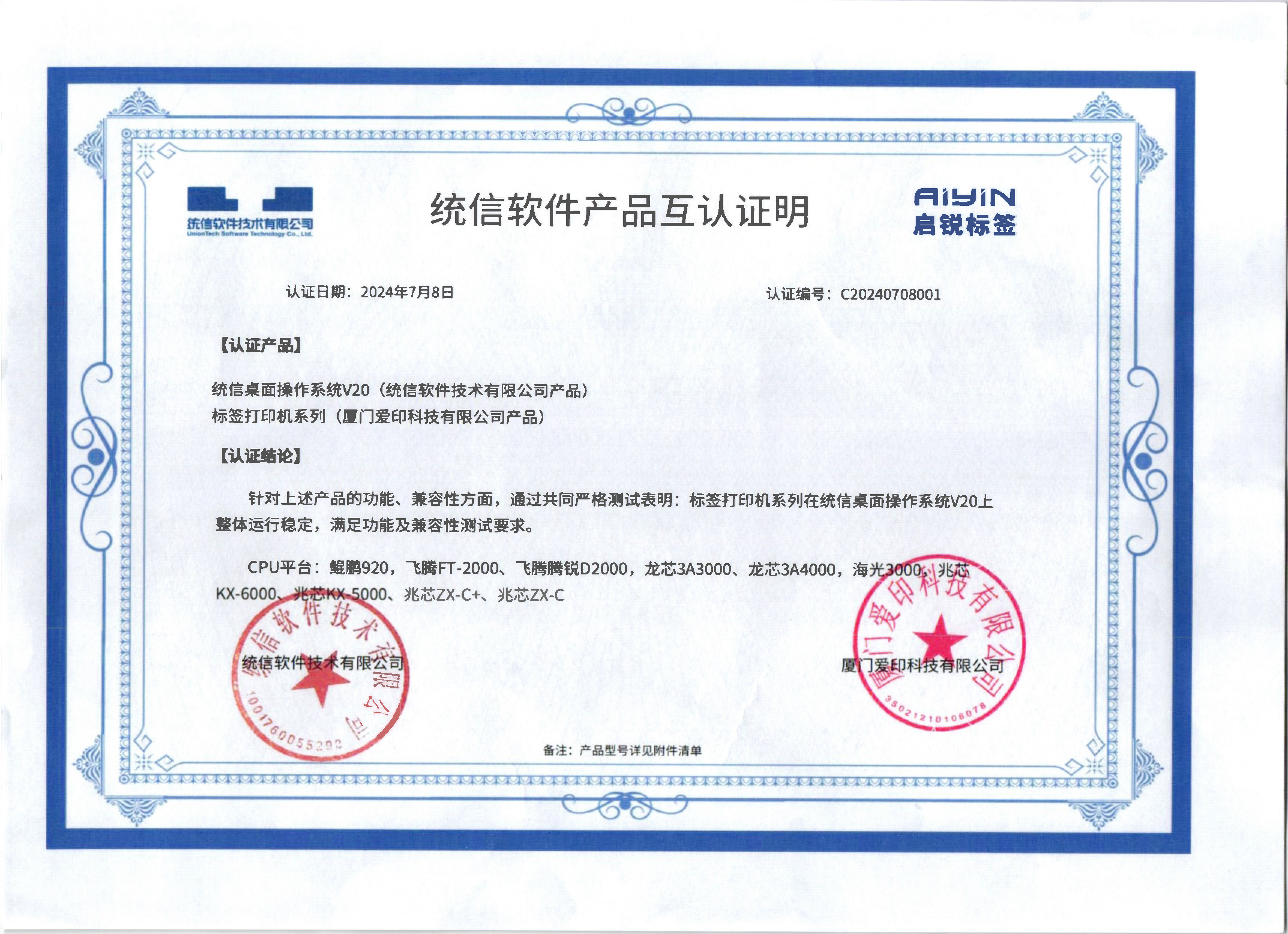 統(tǒng)信UOS-1.jpg