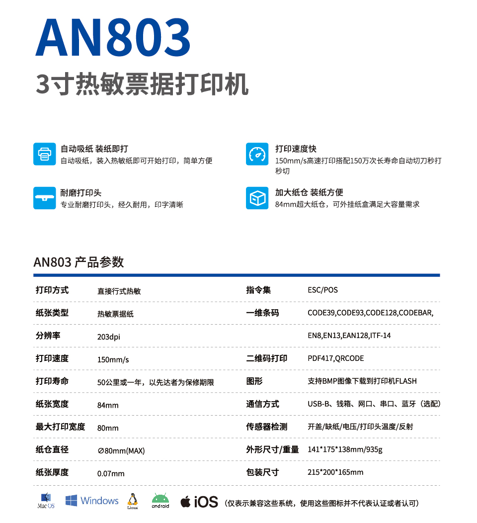 AN803-2.jpg AN803-2.jpg