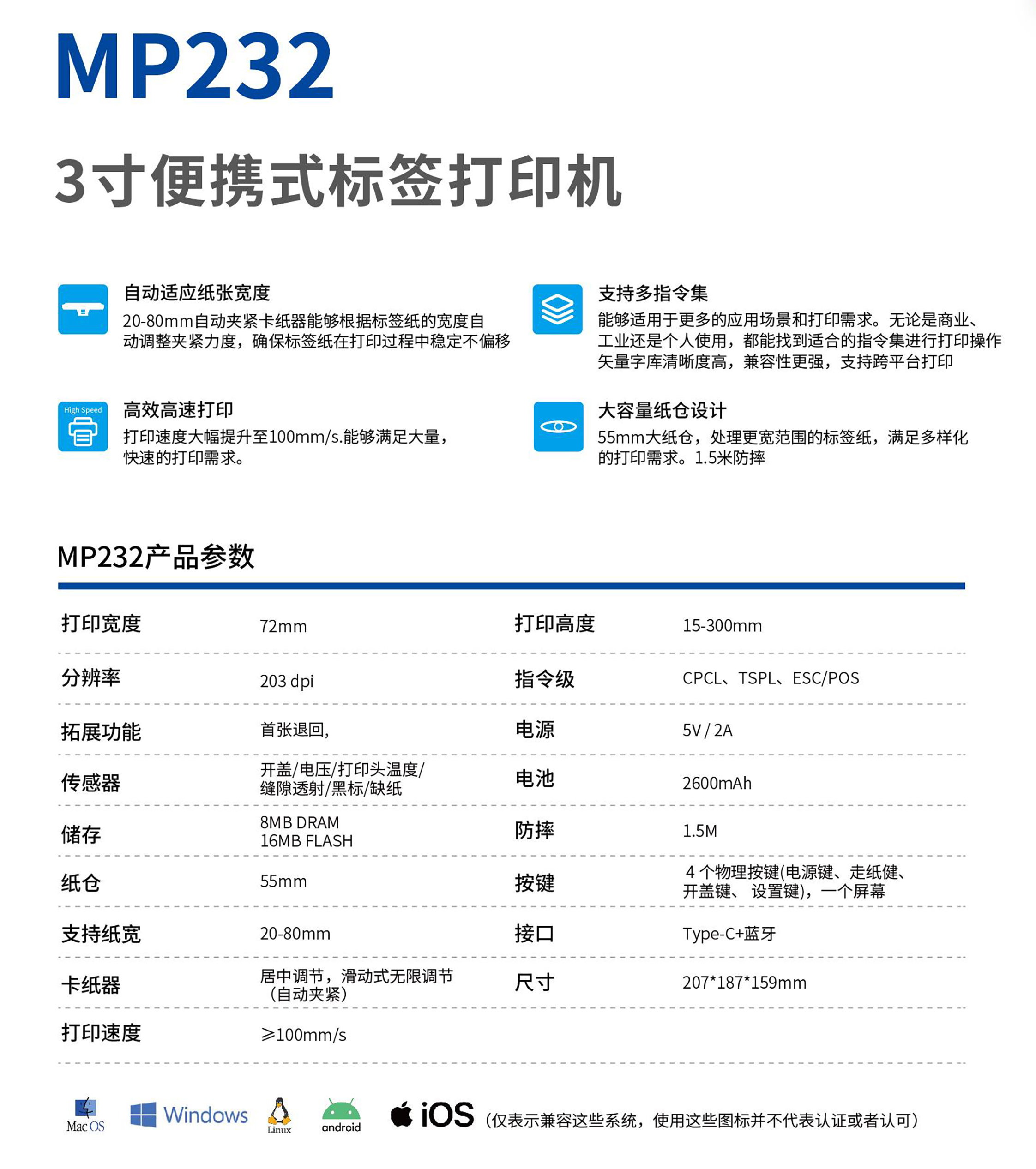 MP232彩頁(yè)(4).jpg