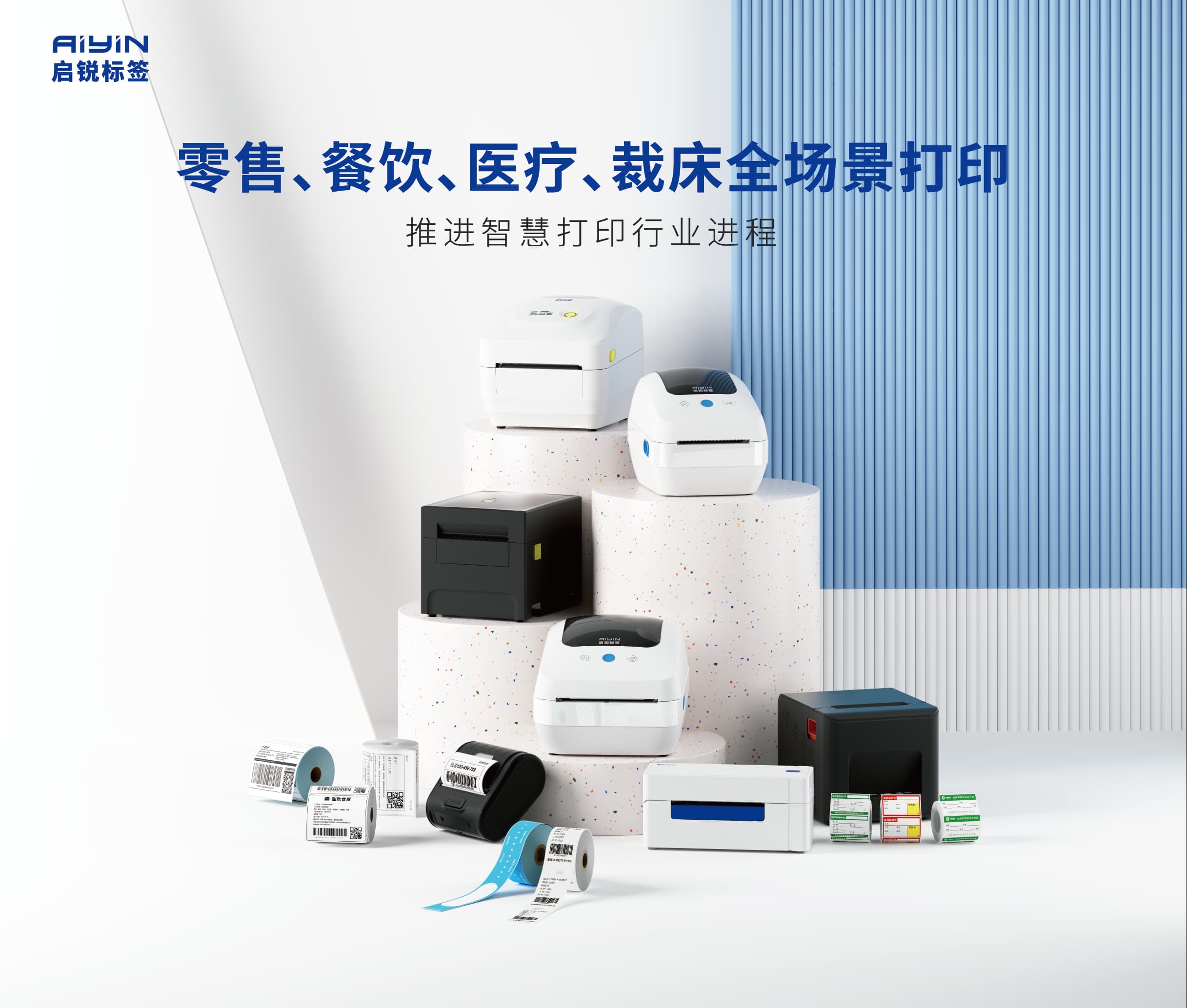 啟銳標(biāo)簽深圳展會(huì)400-350廣告墻設(shè)計(jì)稿（已轉(zhuǎn)曲）_畫(huà)板4.jpg