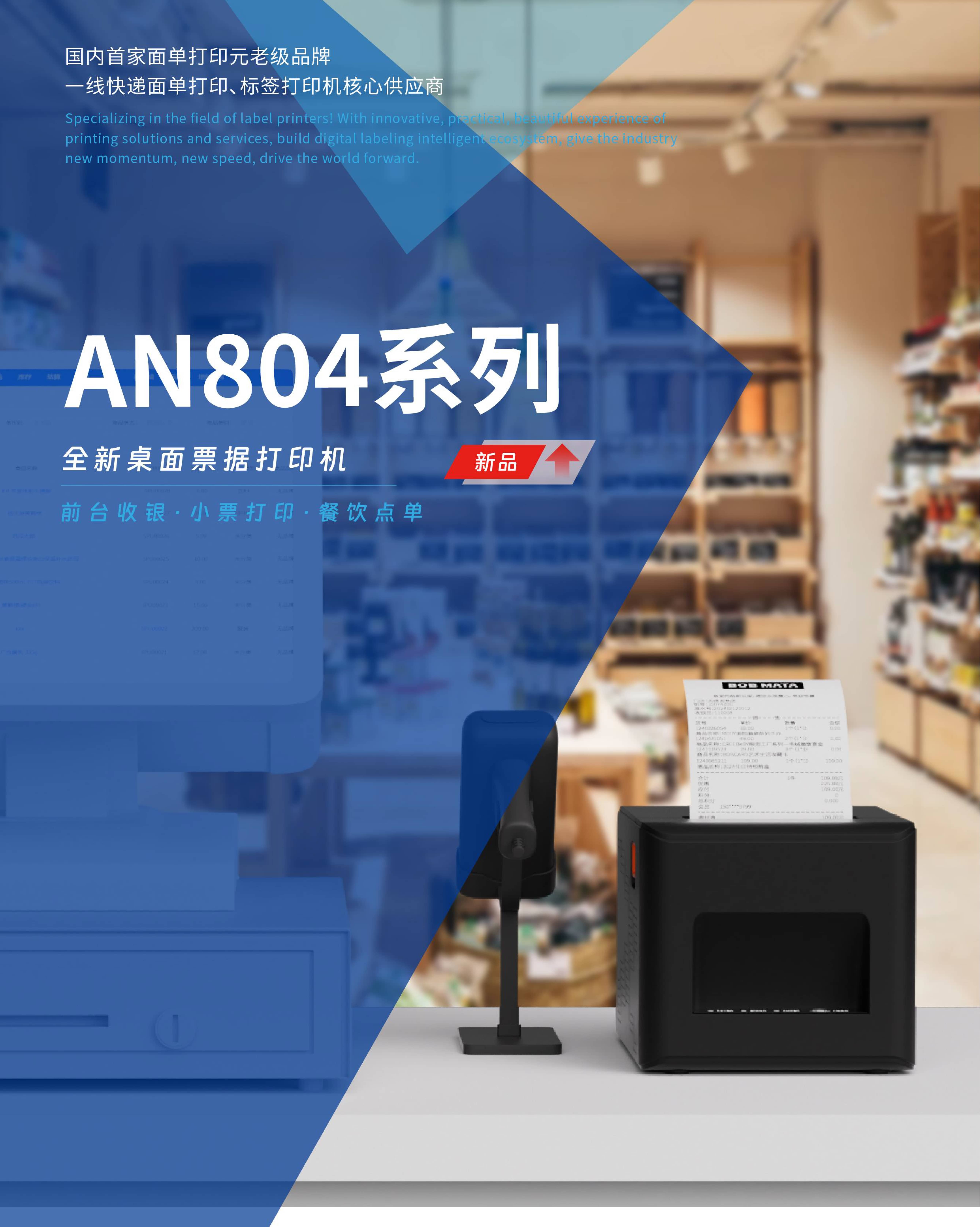 AN804彩頁V1.0-1.jpg AN804彩頁V1.0-1.jpg
